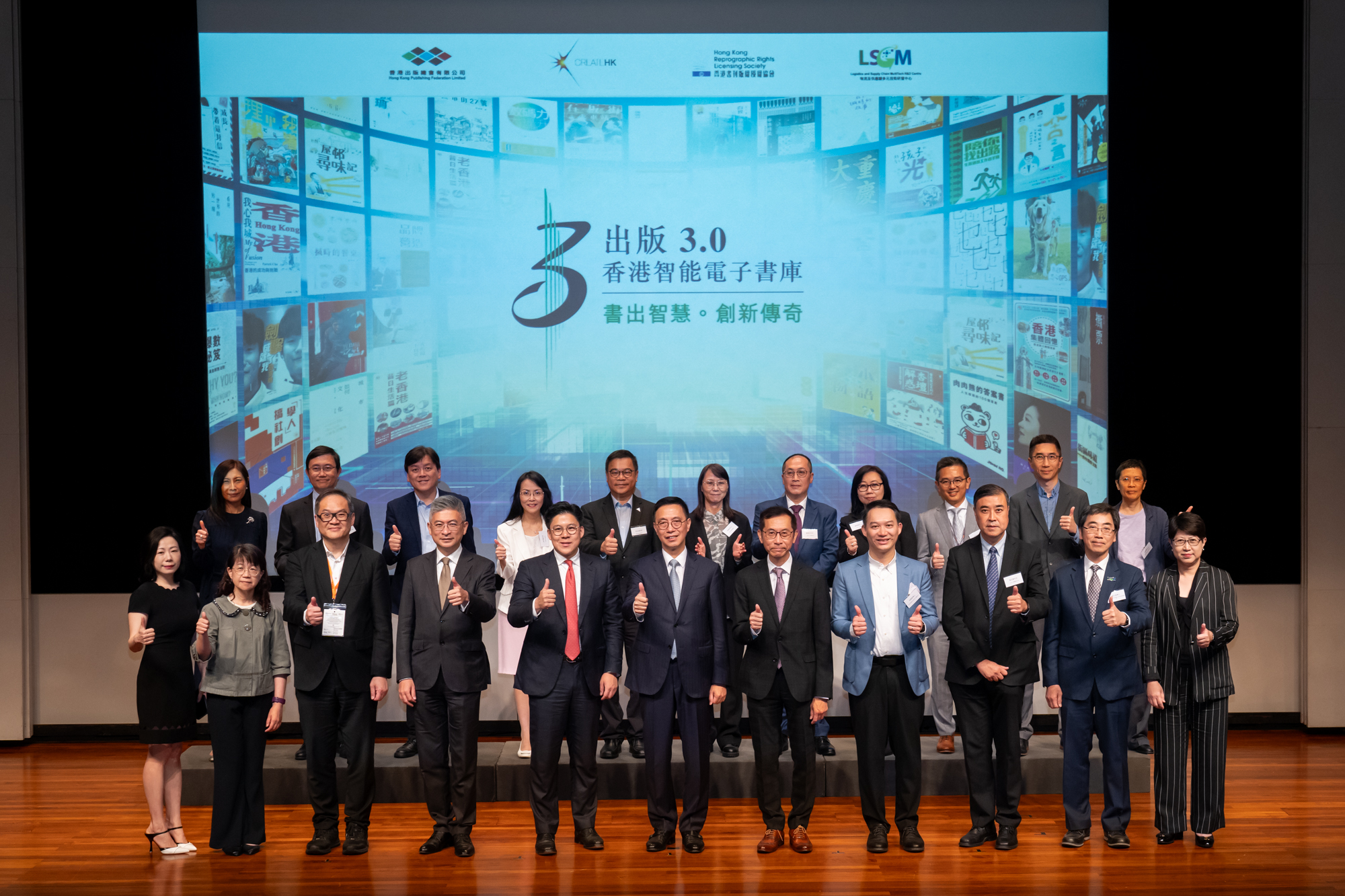 他們與楊潤雄局長，以及項目籌委會執行主席（常務）黃燕如博士和執行主席（資訊科技） 潘志偉先生一同見證「香港智能電子書庫」藏書的發布。
